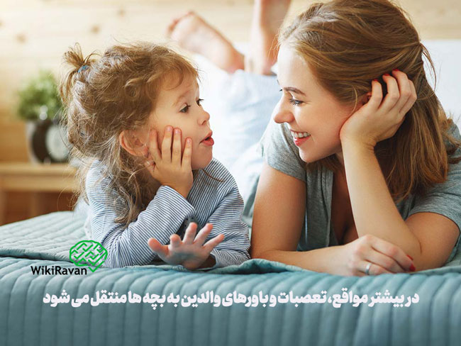 چگونه کودک را بدون تعصب تربیت کنیم؟ (تربیت کودک بدون تعصب) روش های تربیت فرزند بدون پیش داوری