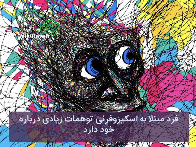 آشنایی با اسکیزوفرنی