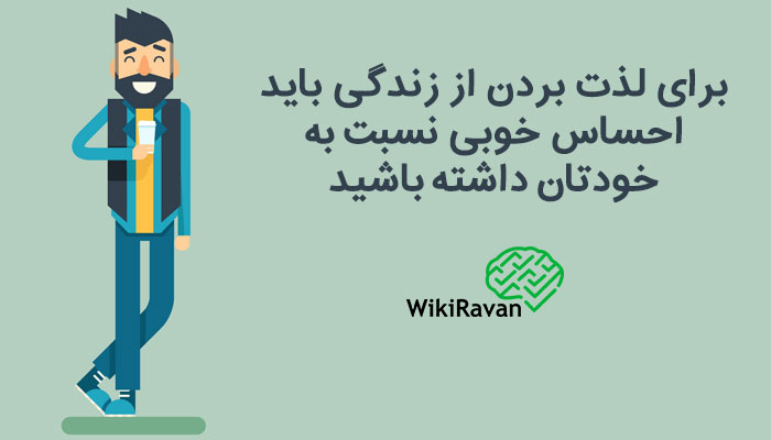 عاشق زندگی بودن