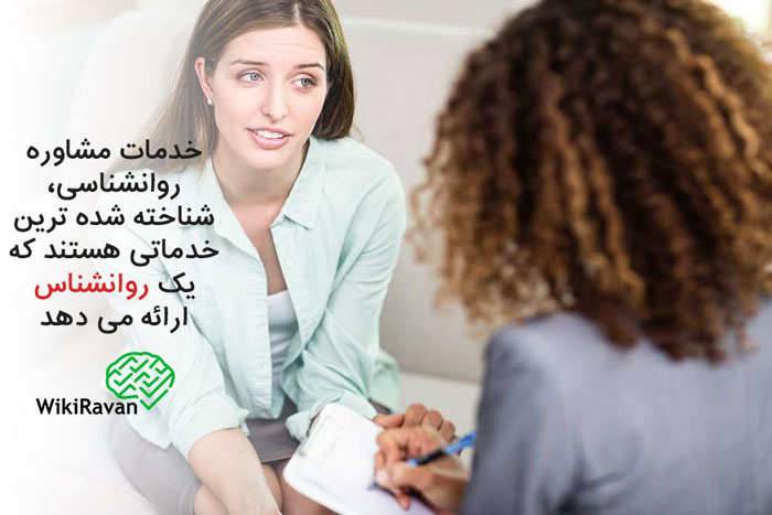 از-روانشناس-خوب-کیست؟