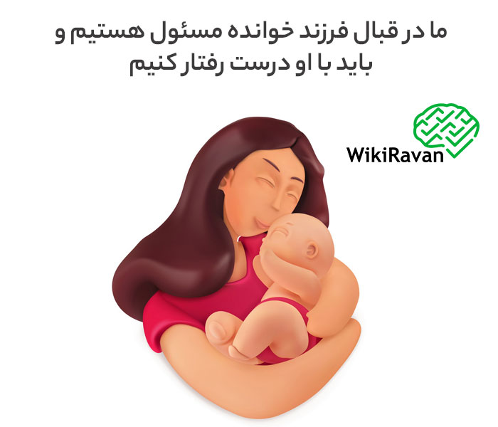 چگونه با فرزند خوانده رفتار کنیم