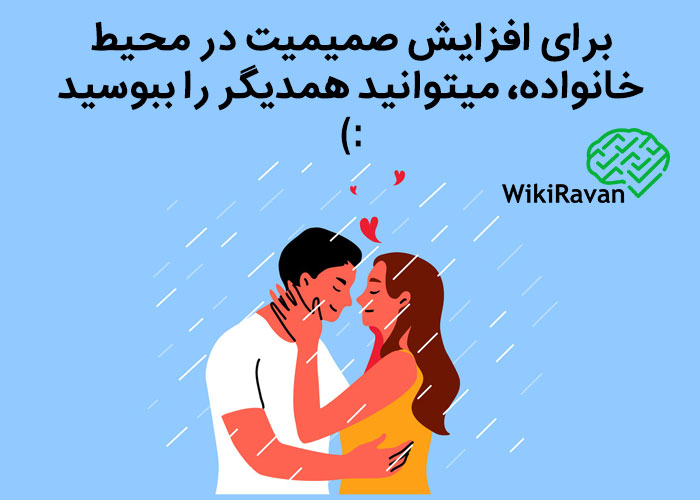 مزایا بوسیدن چیست