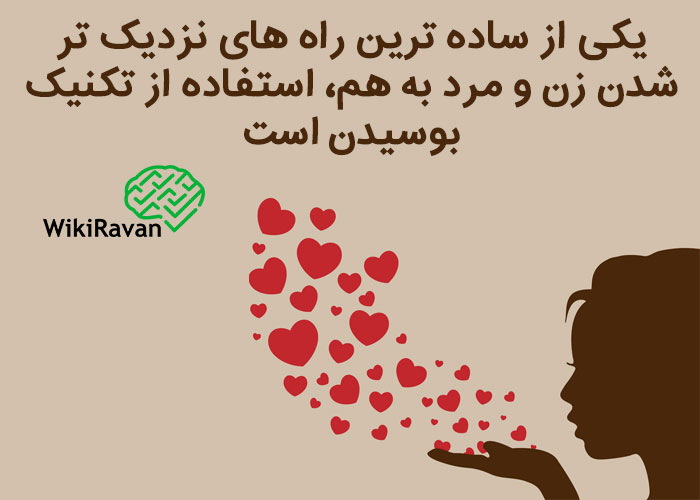 مزایای بوسیدن همسر