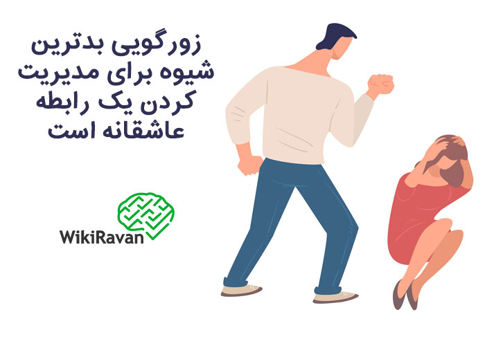 مدیریت رابطه عاطفی از راه دور