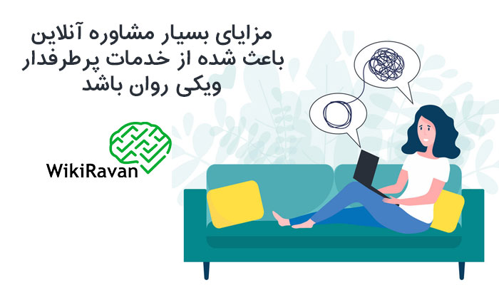 مشاوره حضوری یا غیرحضوری