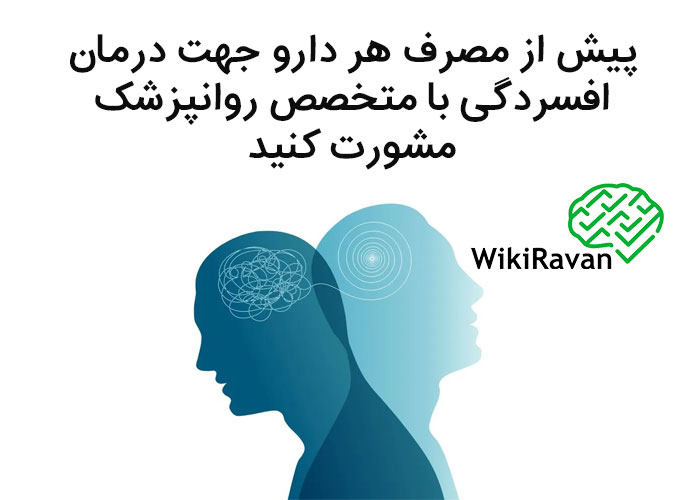 کتامین و افسردگی