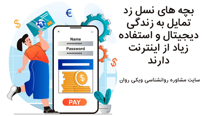 نسل زد به چه معناست
