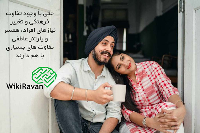 تفاوت پارتنر و همسر
