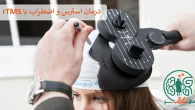 برنامهریزی برای درمان: راهنمای کامل هزینههای تشخیصی و روشهای نوین درمان اضطراب درمان استرس و اضطراب با rTMS