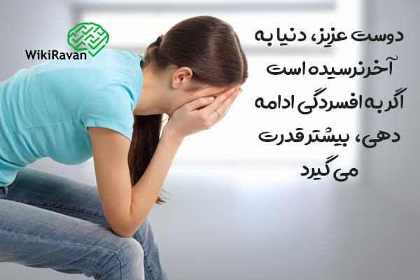بیکاری و افسردگی