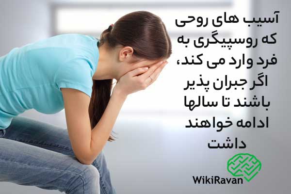 آسیب های فاحشه گری چیست