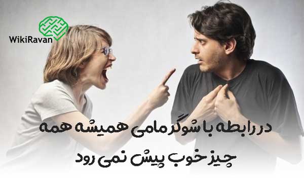 رابطه با شوگرمامی چیست