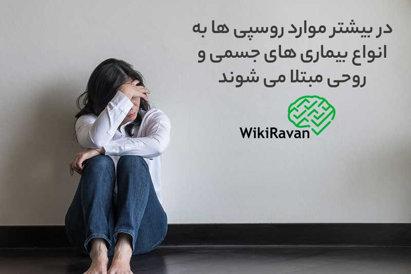 روسپی ها چه کسانی هستند