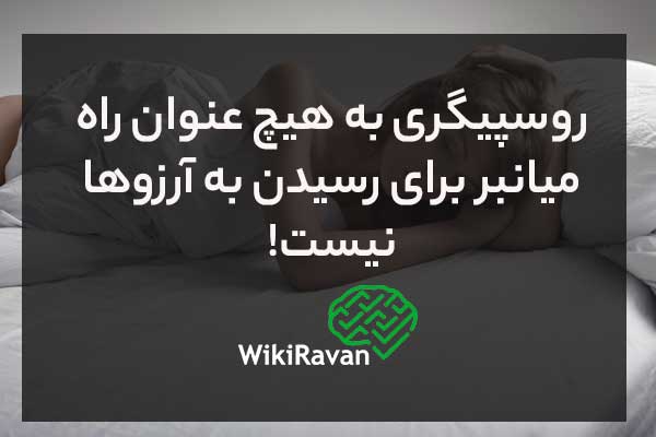 معنی روسپی