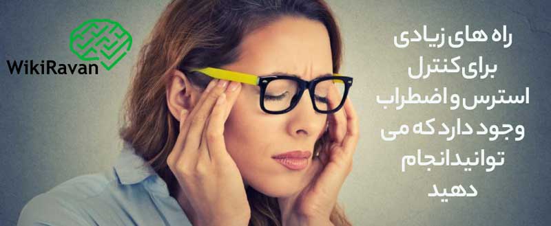 علائم-عصبی-بودن