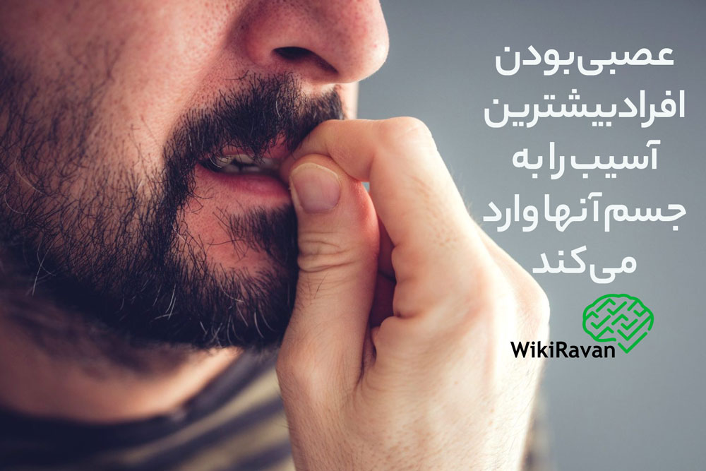 عوارض عصبی بودن