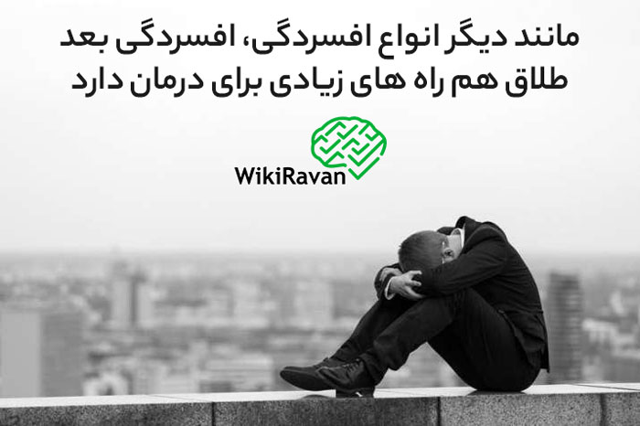 افسردگی-بعد-از-شکست-عشقی